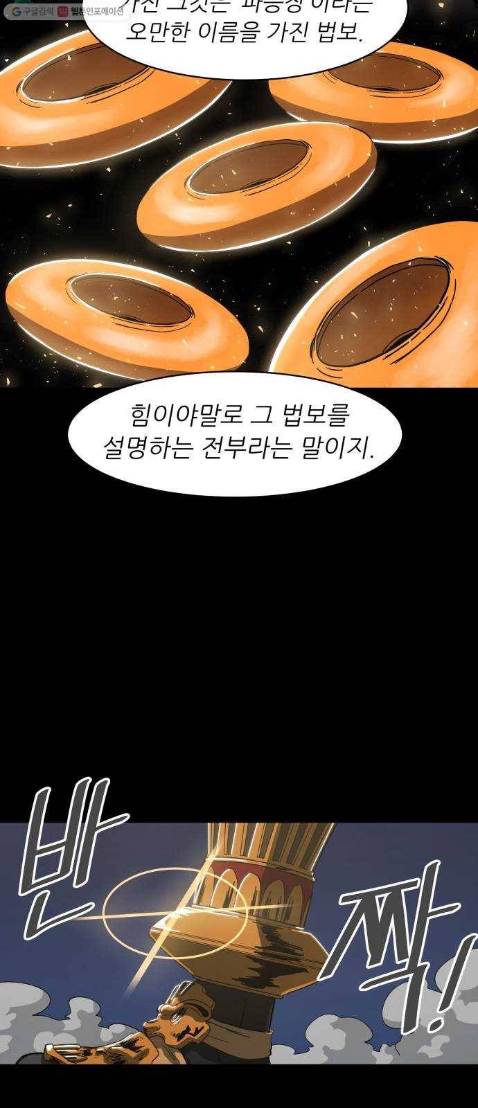 천도 49화 10