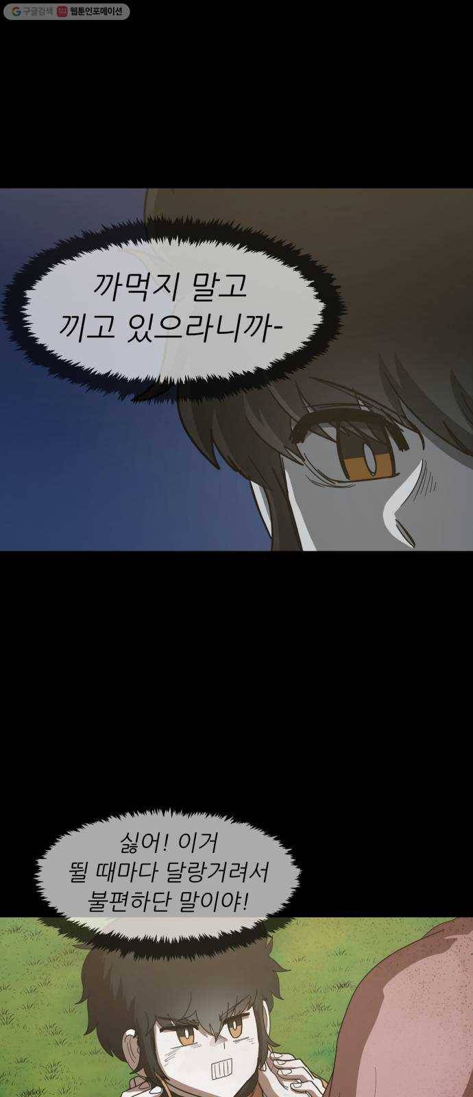 천도 49화 11