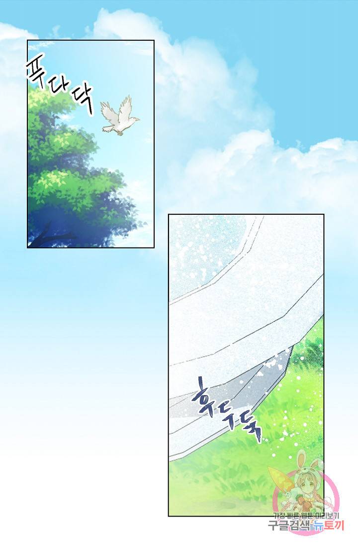고양이 신부  26화 10