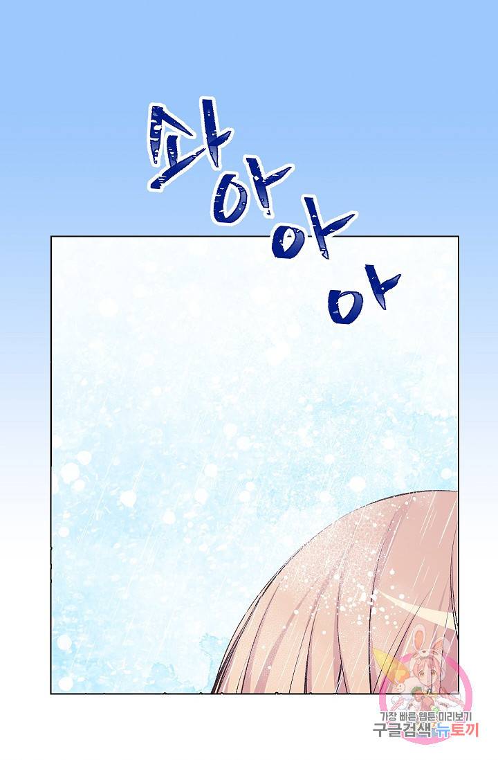 고양이 신부  26화 12