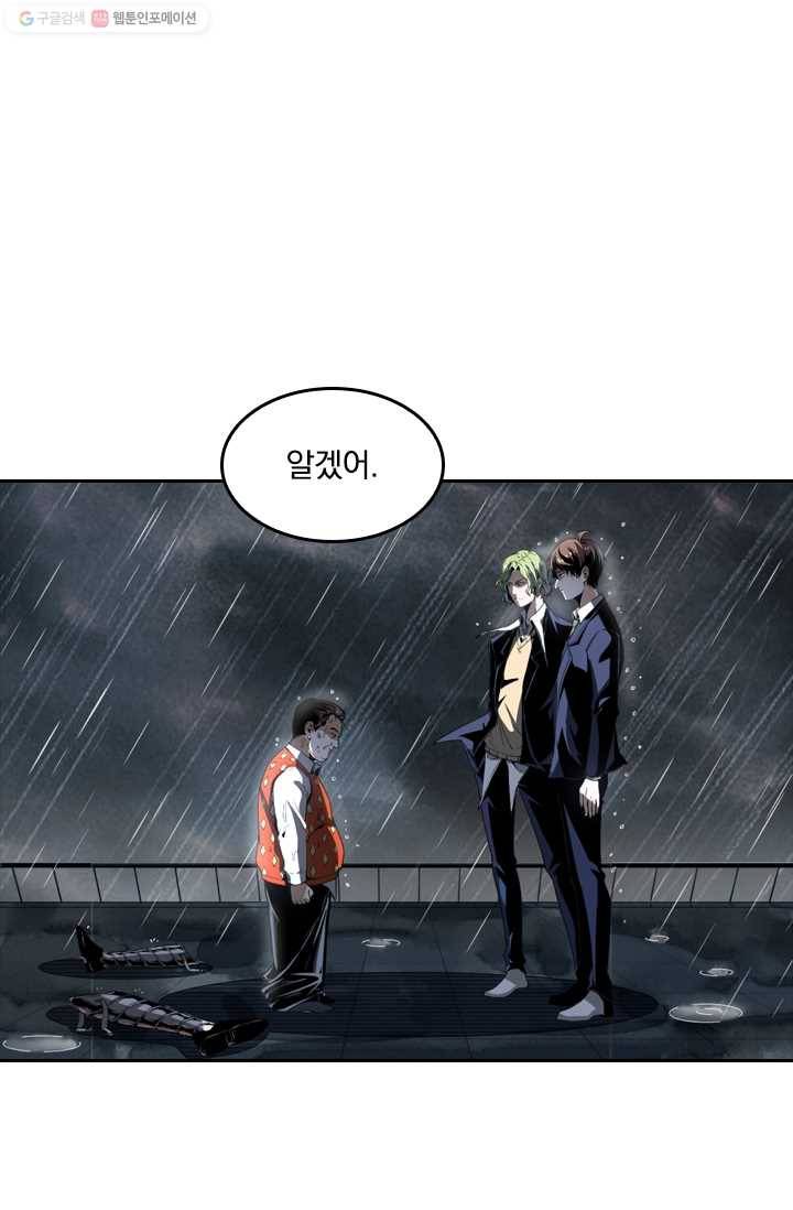 라이어(LIAR) 19화 1