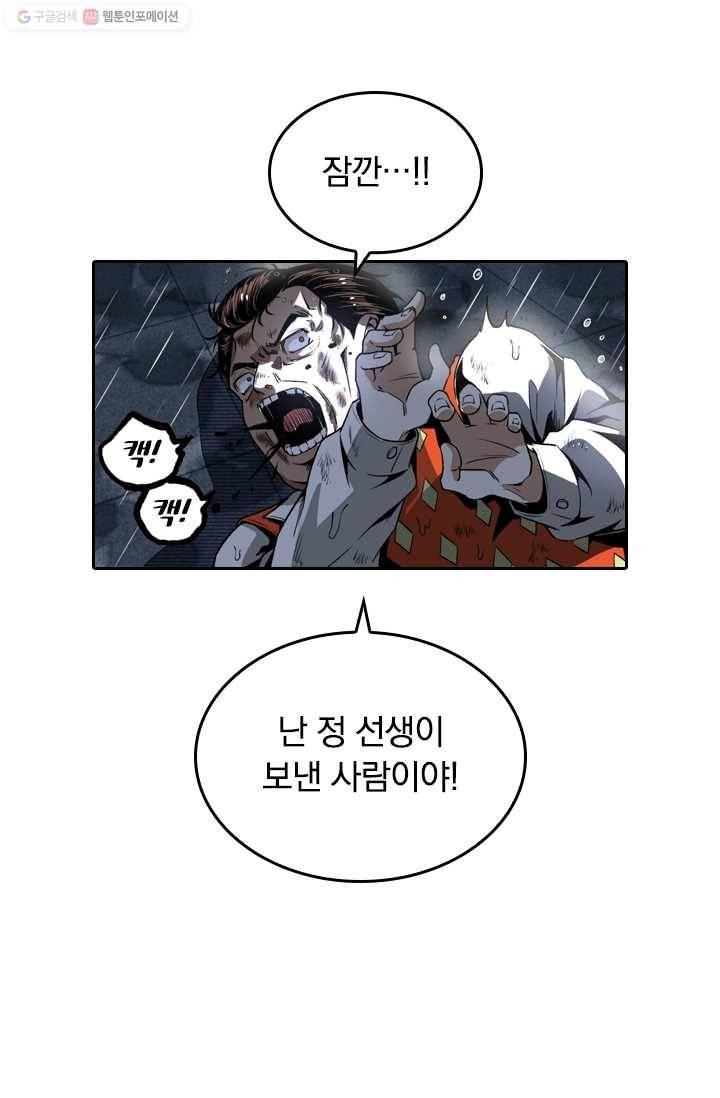 라이어(LIAR) 19화 5