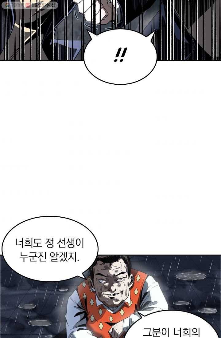라이어(LIAR) 19화 7