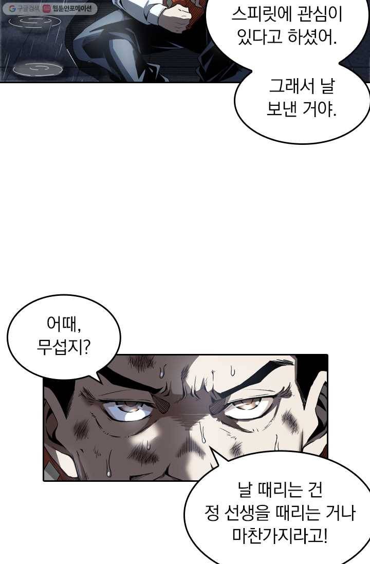 라이어(LIAR) 19화 8