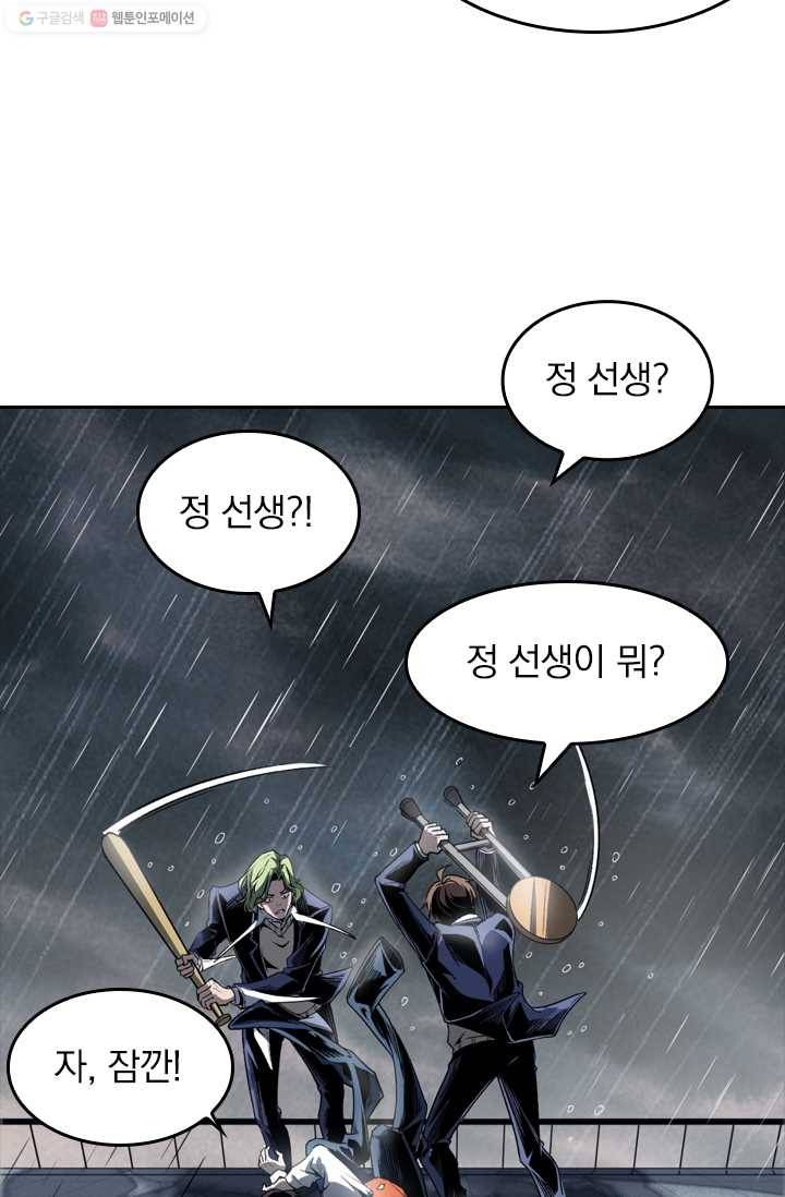 라이어(LIAR) 19화 9