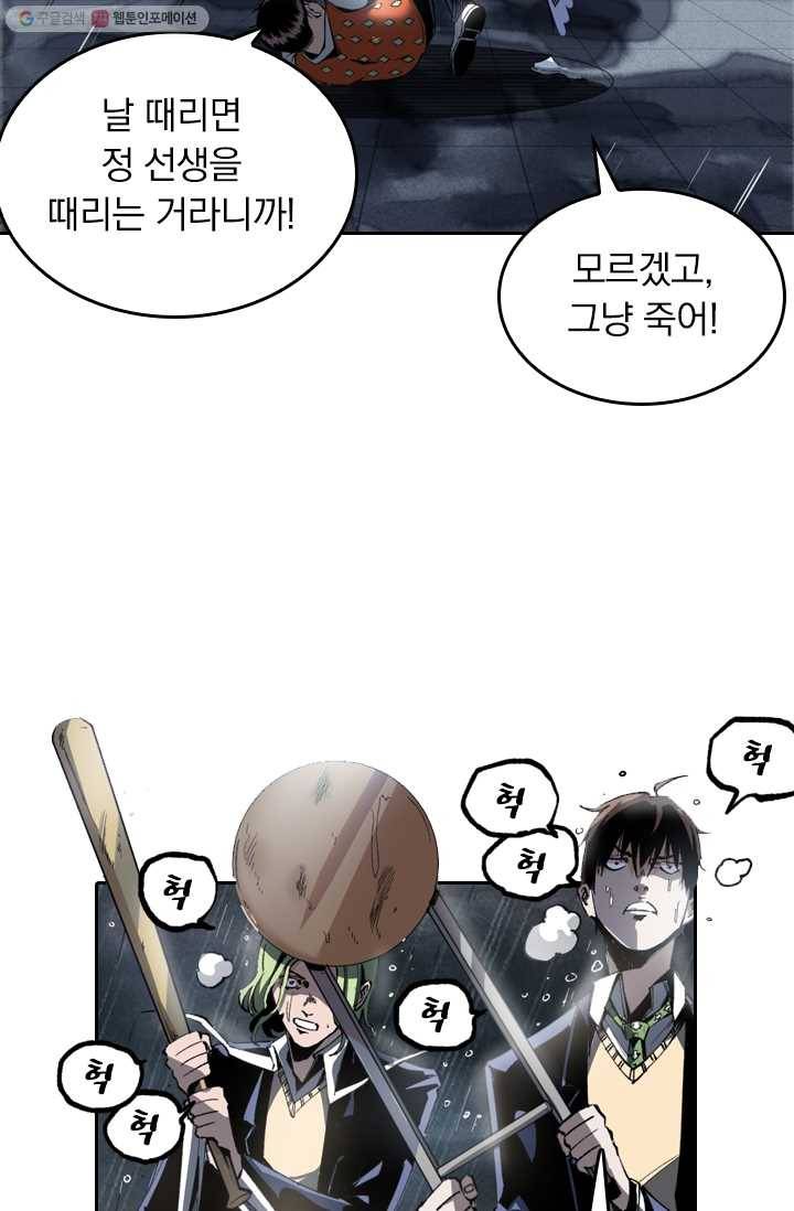 라이어(LIAR) 19화 10