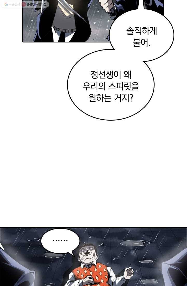 라이어(LIAR) 19화 11