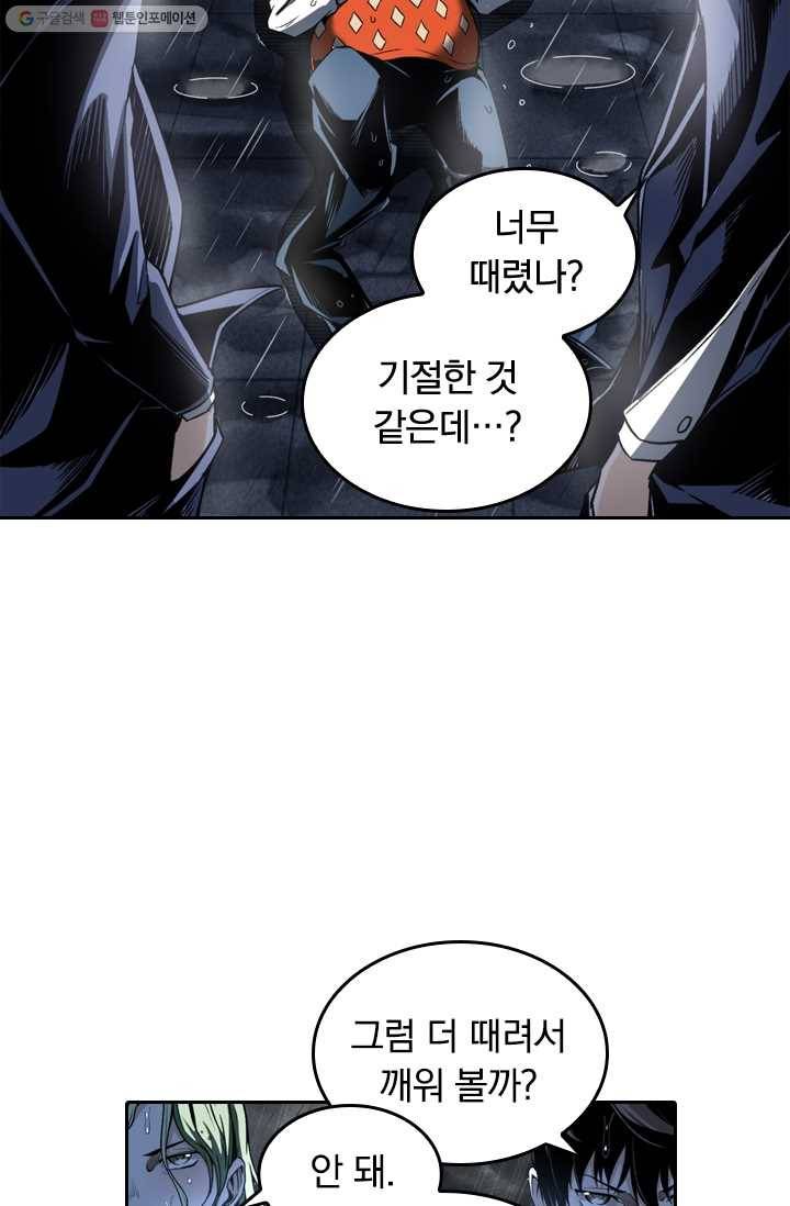 라이어(LIAR) 19화 12