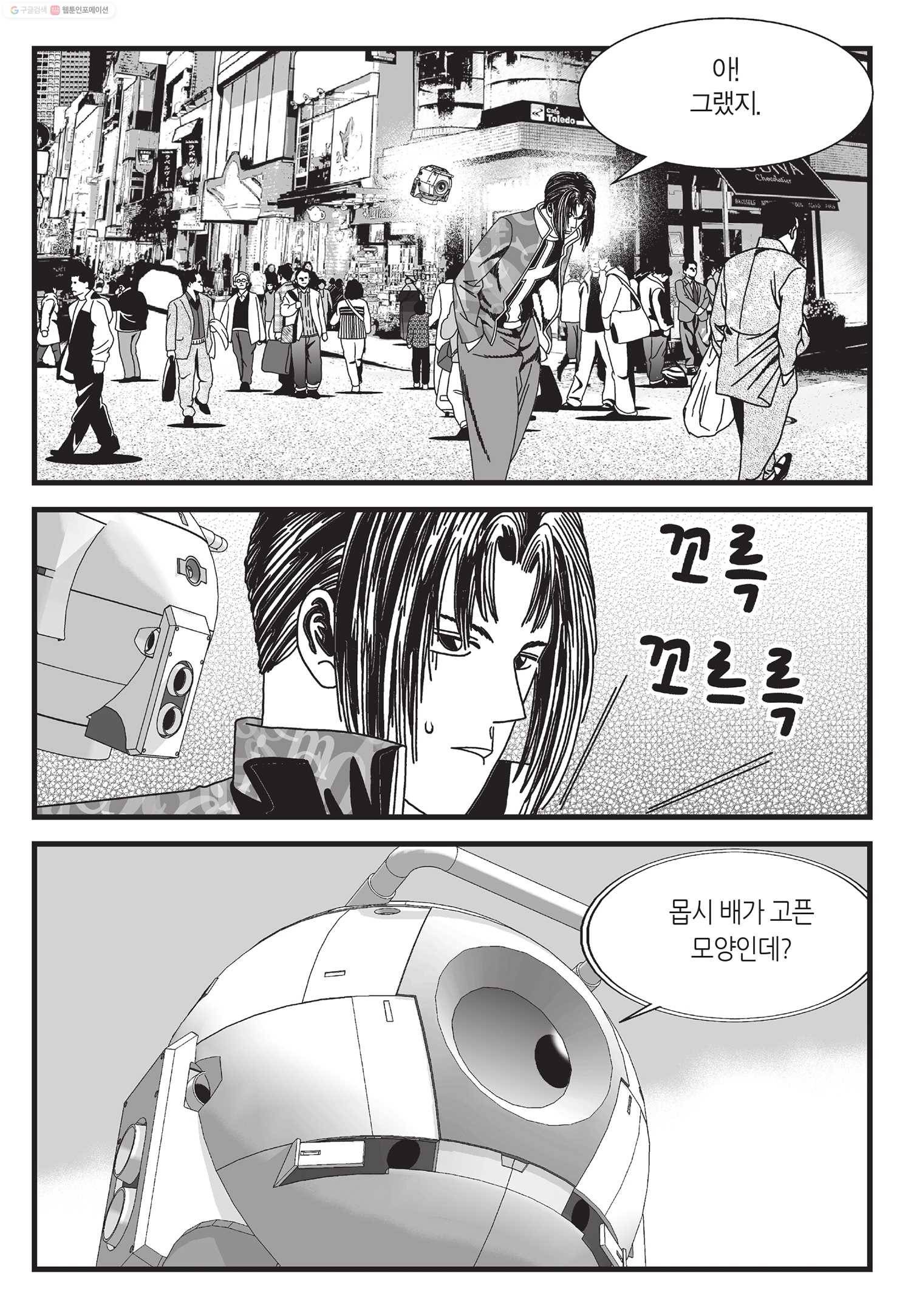 도시정벌 11부 2화 28