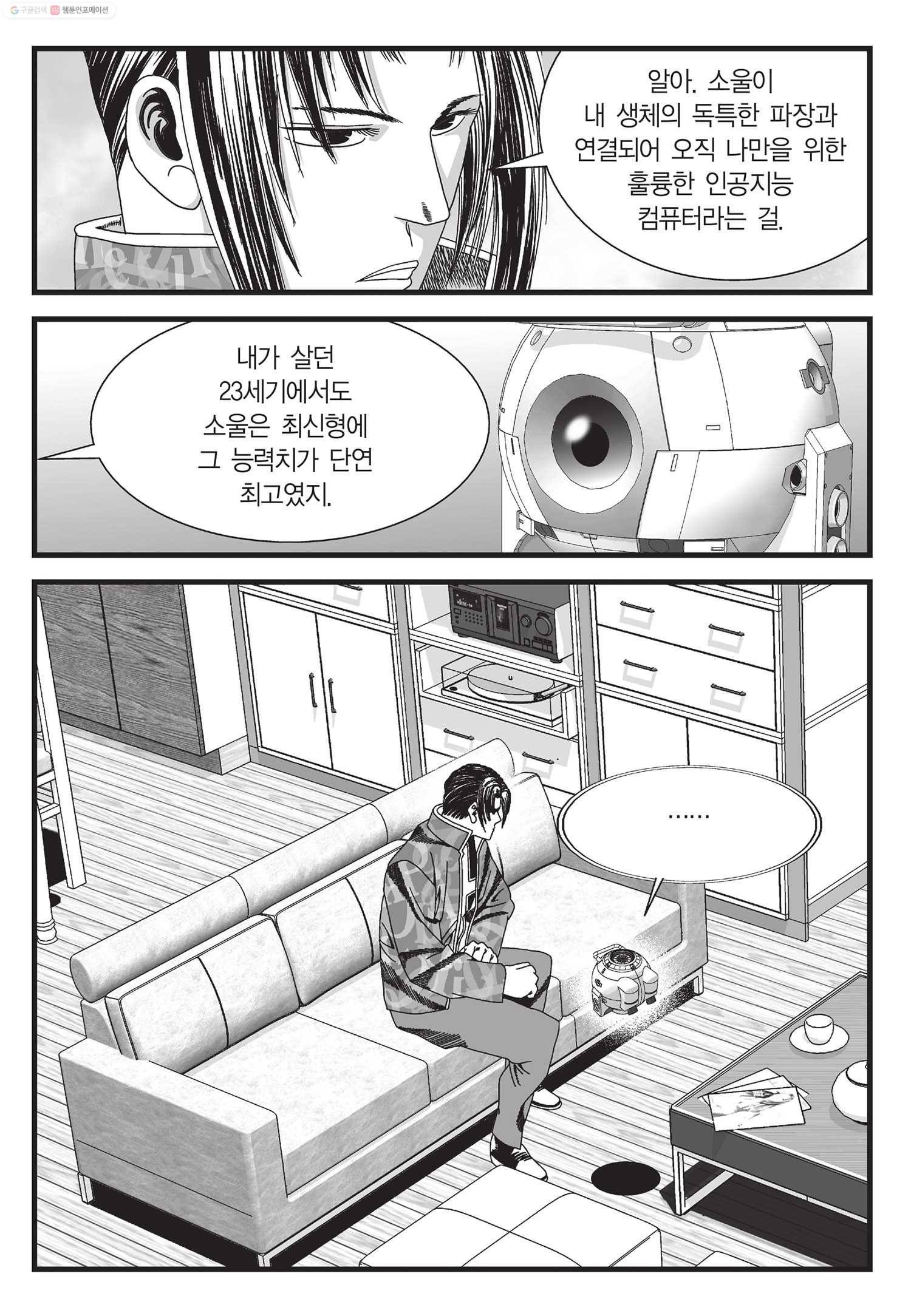 도시정벌 11부 2화 56