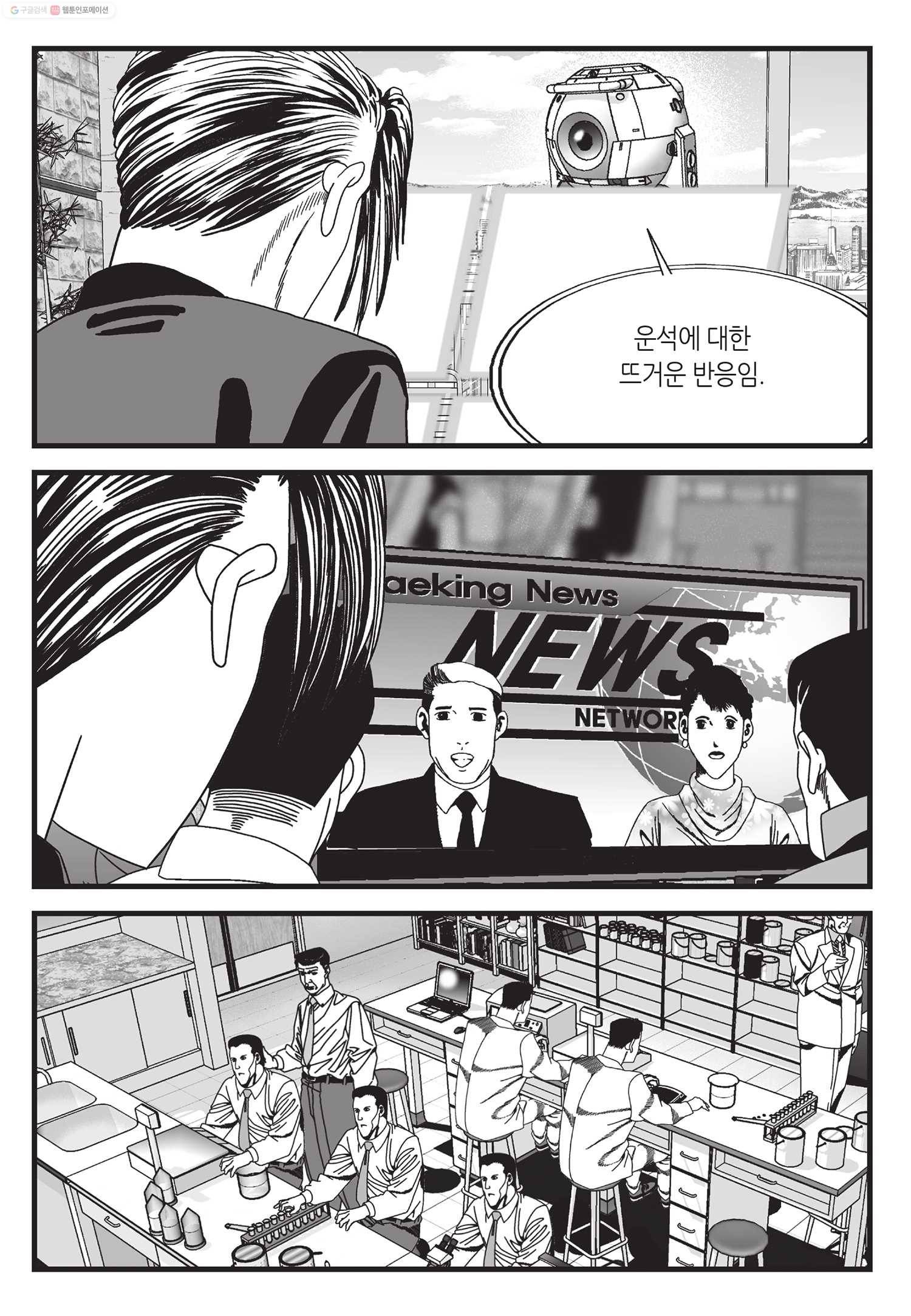 도시정벌 11부 10화 4