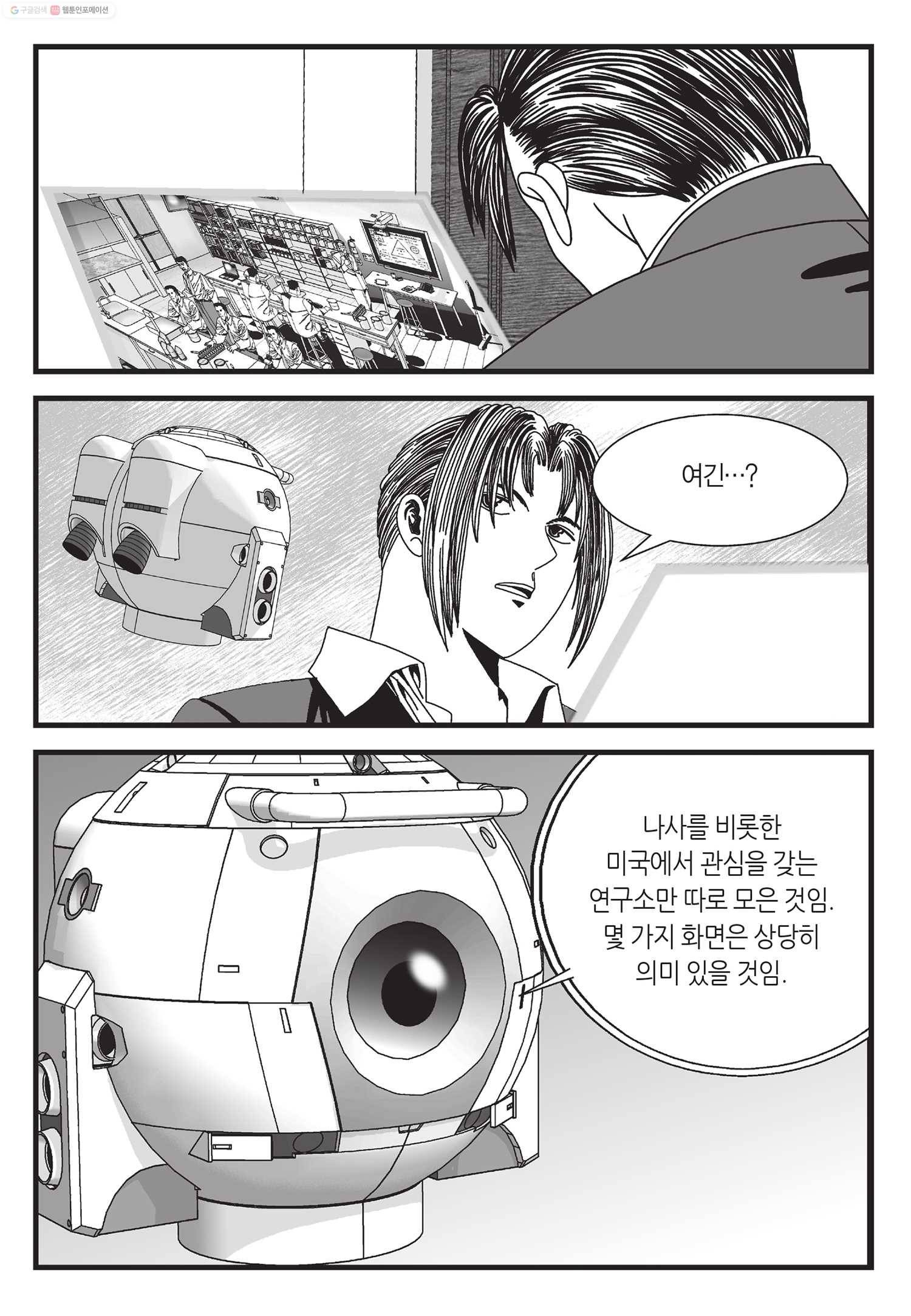 도시정벌 11부 10화 8