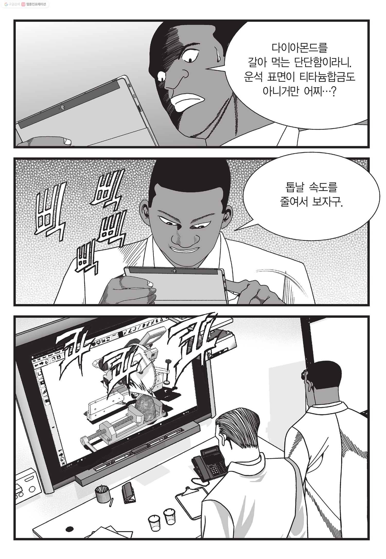 도시정벌 11부 10화 22