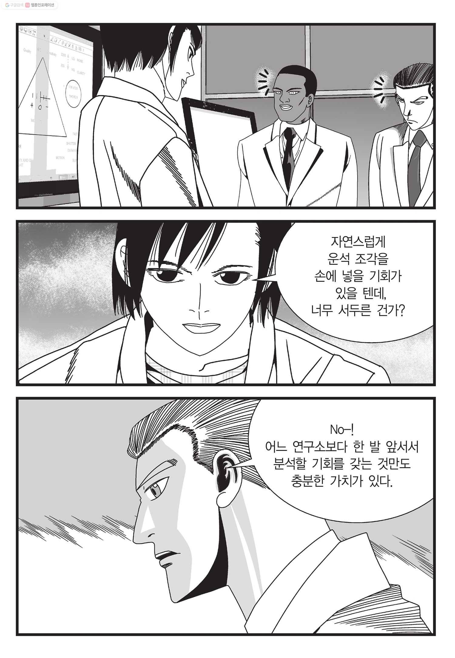 도시정벌 11부 10화 26