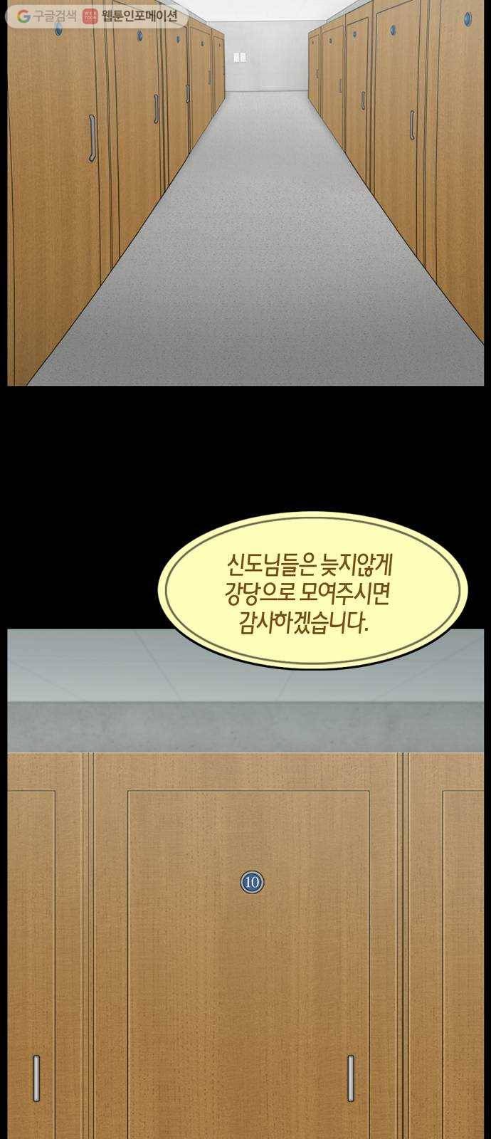 아도나이 70화 2