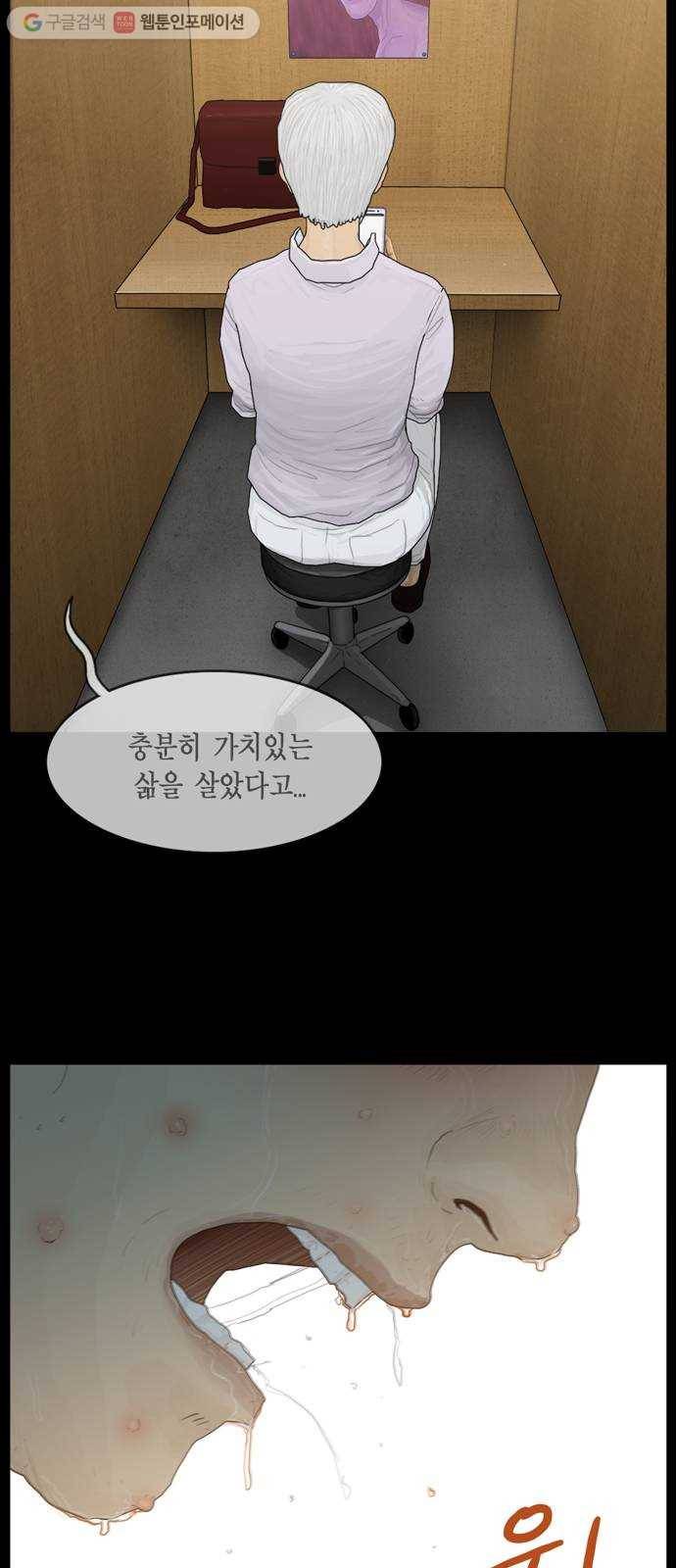 아도나이 70화 5