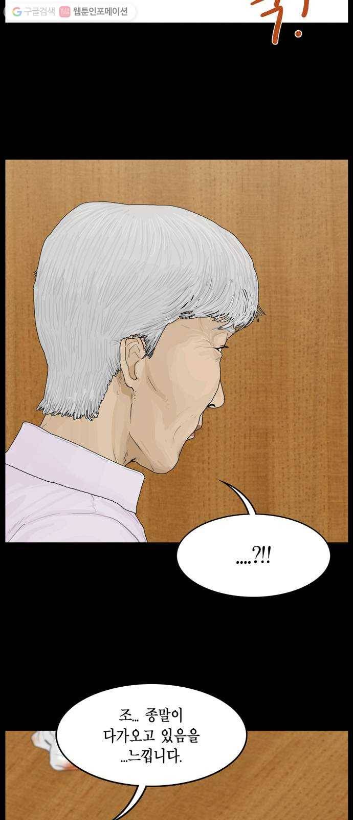 아도나이 70화 6