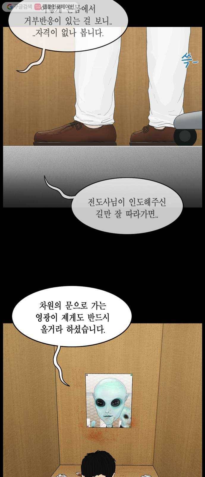 아도나이 70화 9