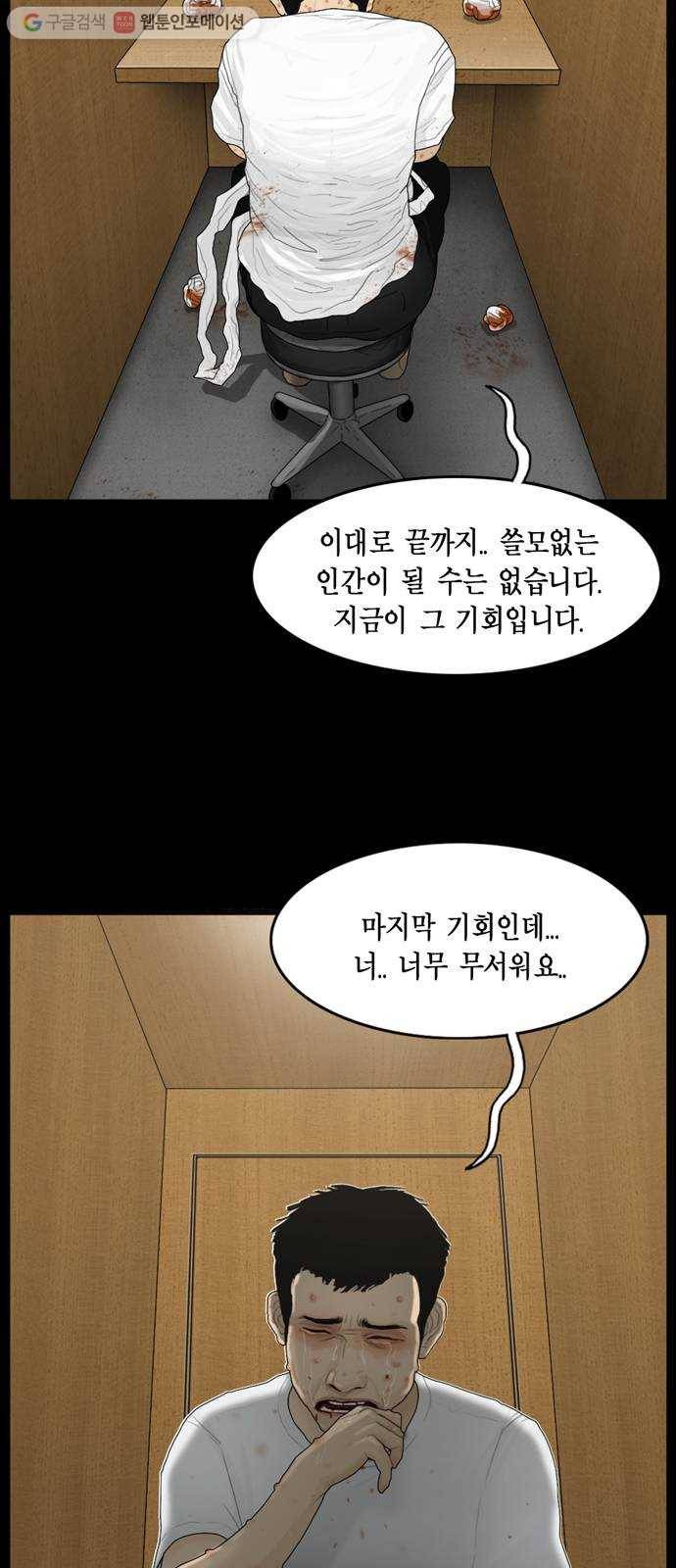 아도나이 70화 10
