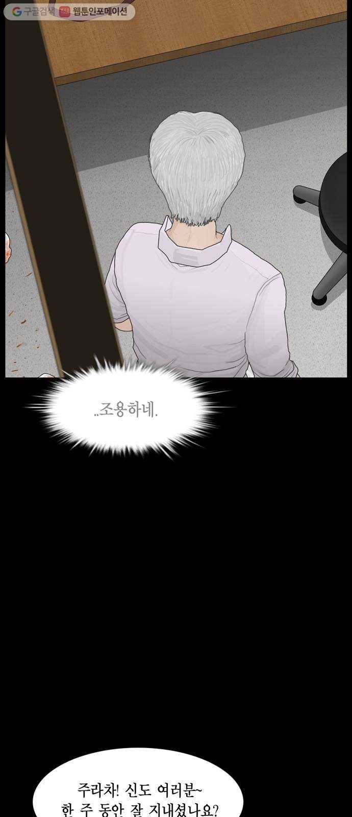 아도나이 70화 13