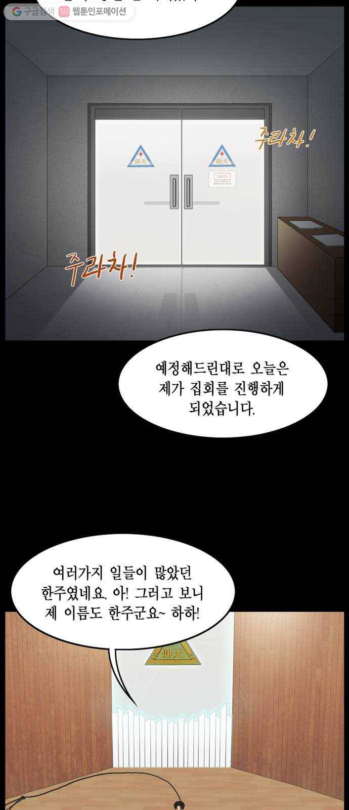 아도나이 70화 14