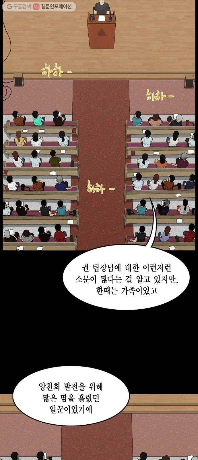아도나이 70화 15
