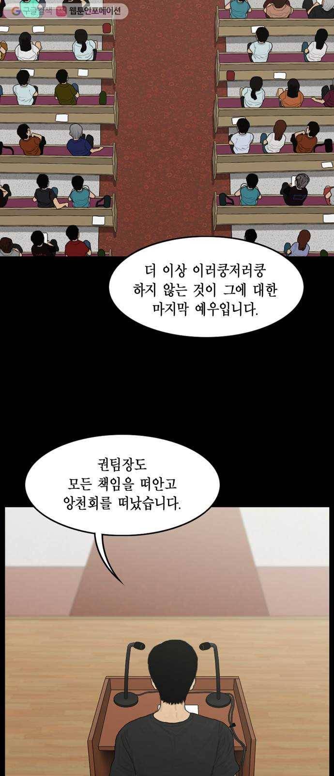 아도나이 70화 16