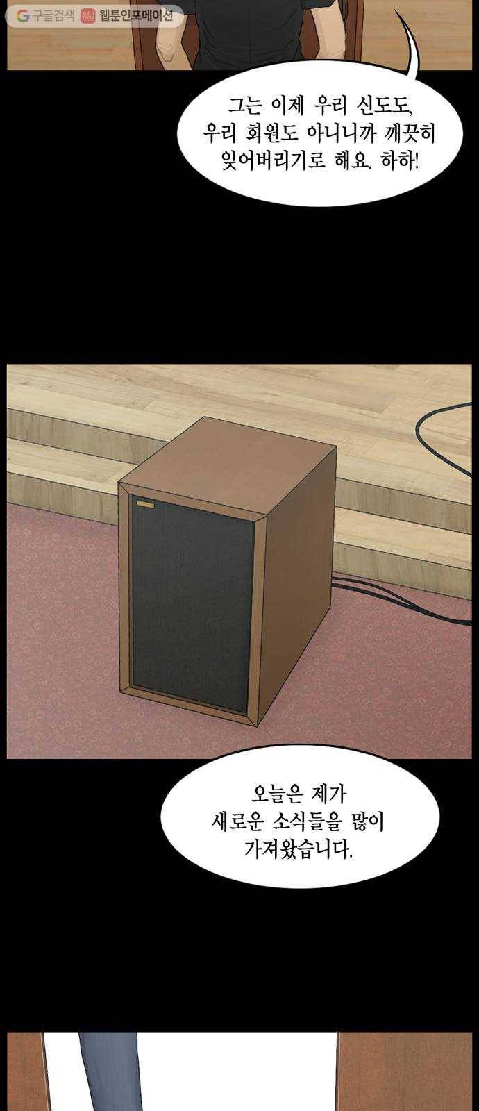 아도나이 70화 17