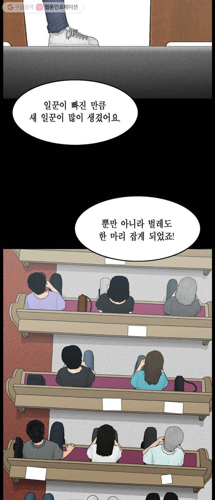 아도나이 70화 18
