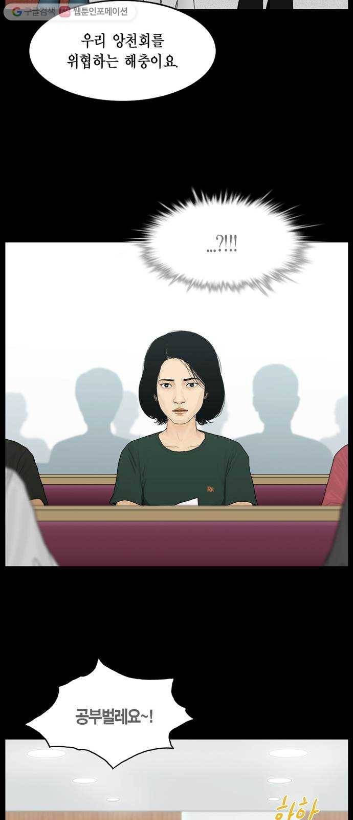 아도나이 70화 19