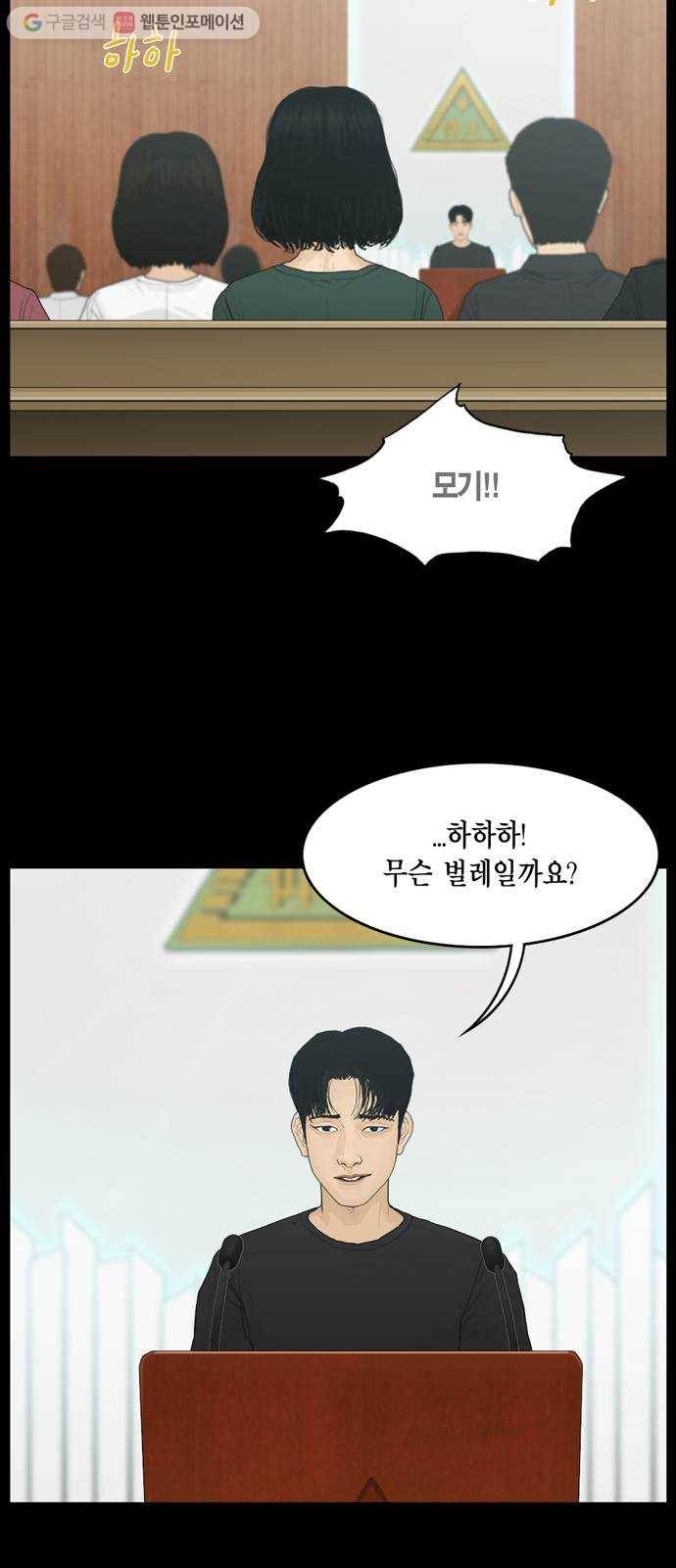 아도나이 70화 20
