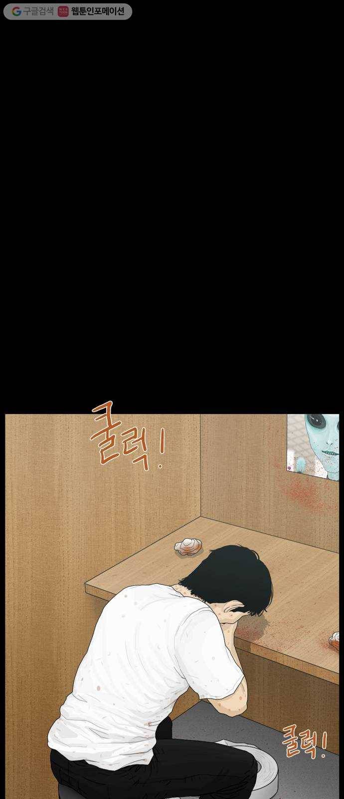 아도나이 70화 21