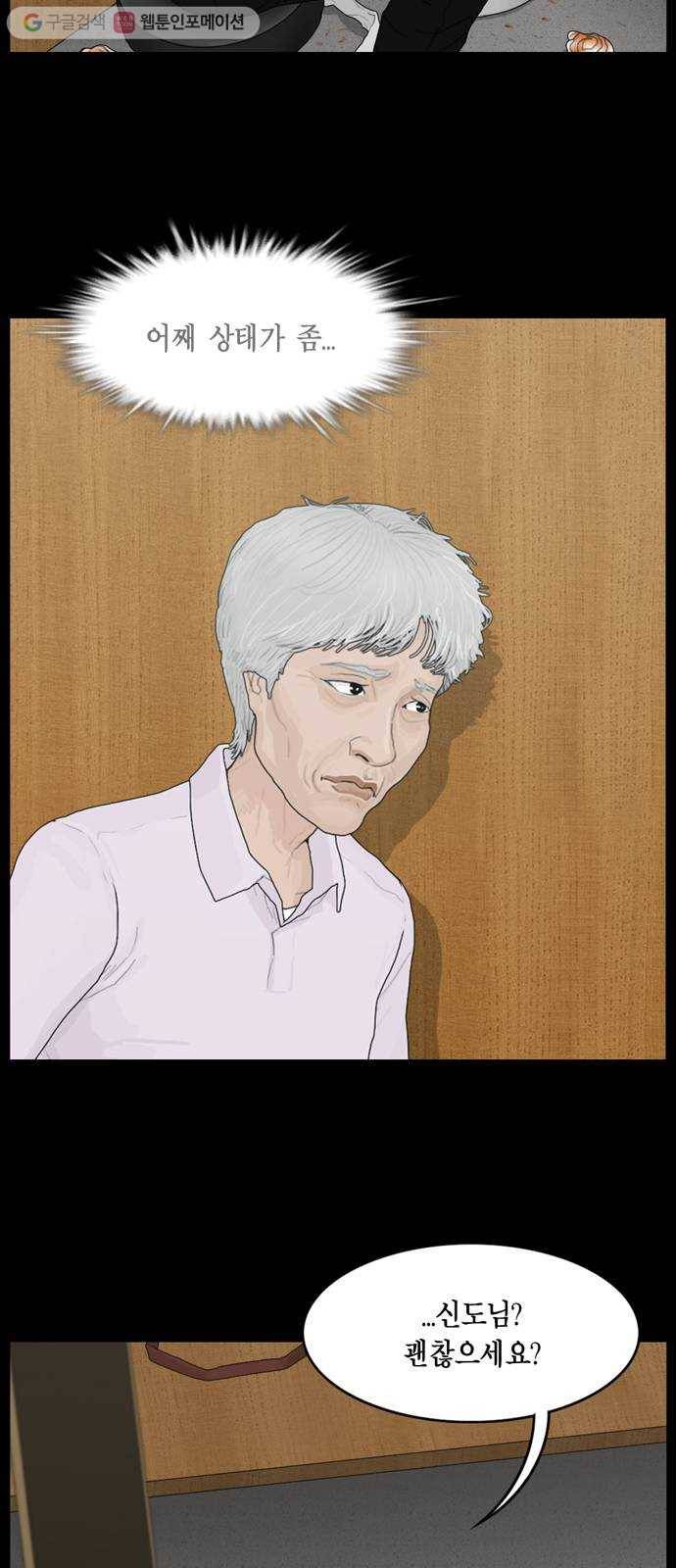 아도나이 70화 22