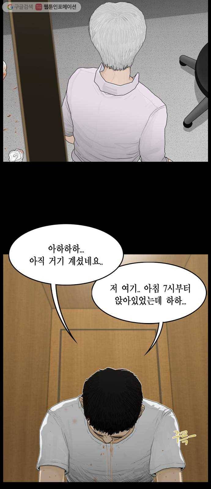 아도나이 70화 23