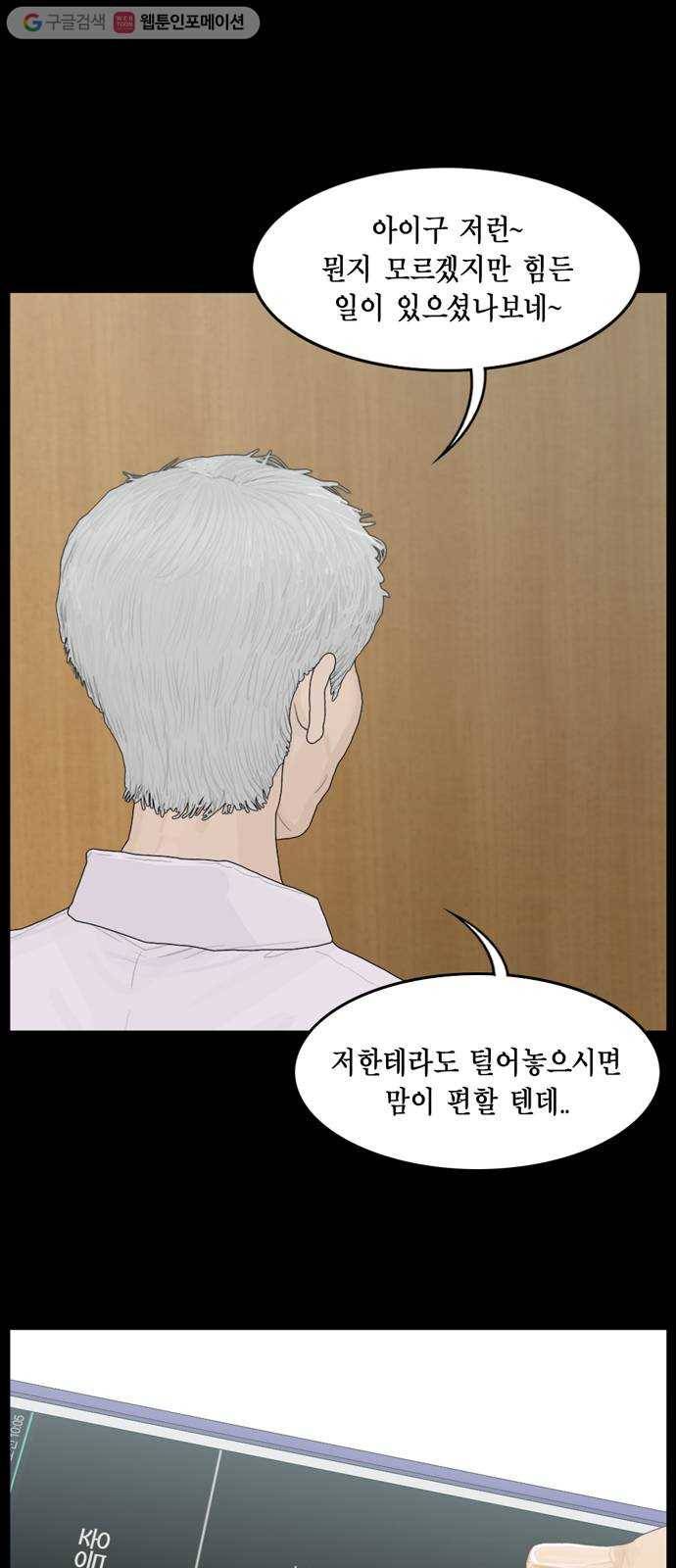 아도나이 70화 24