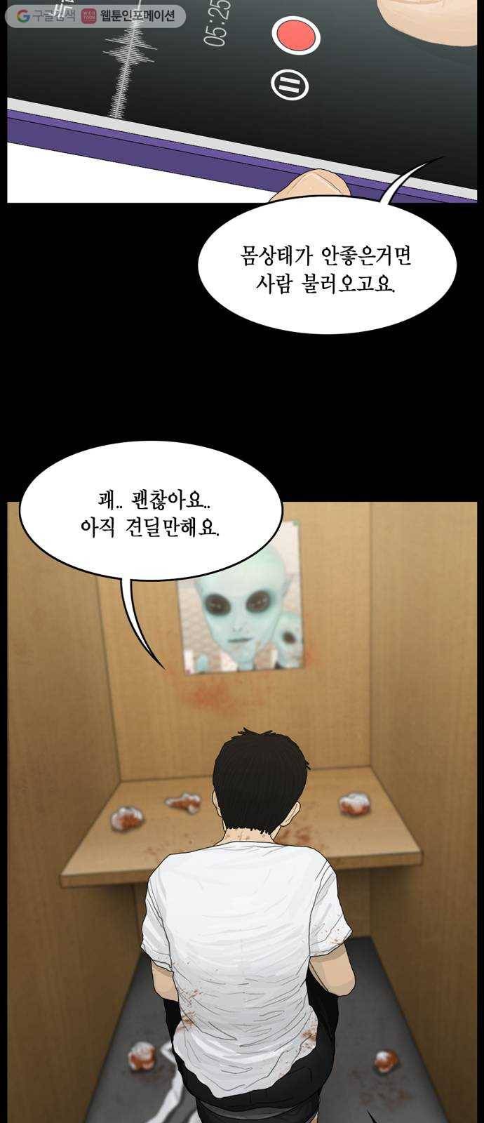 아도나이 70화 25