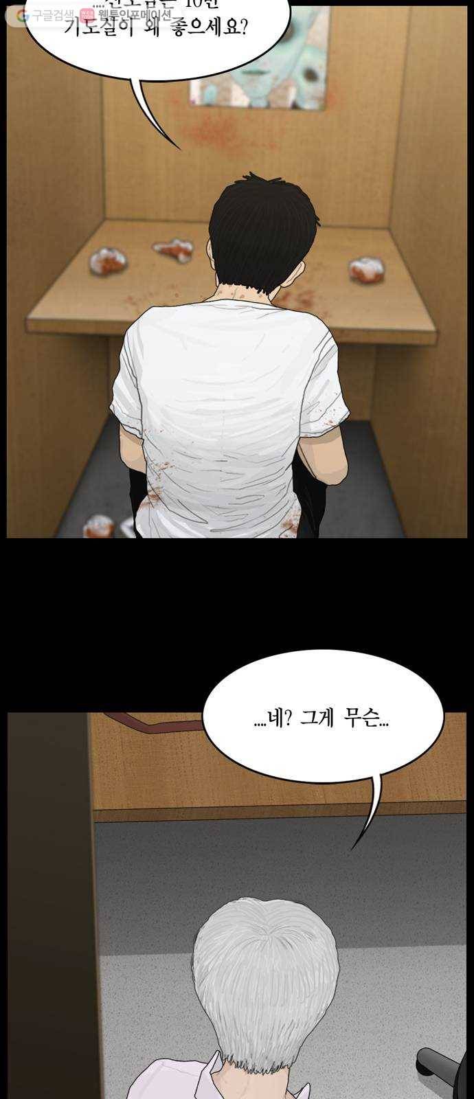 아도나이 70화 27
