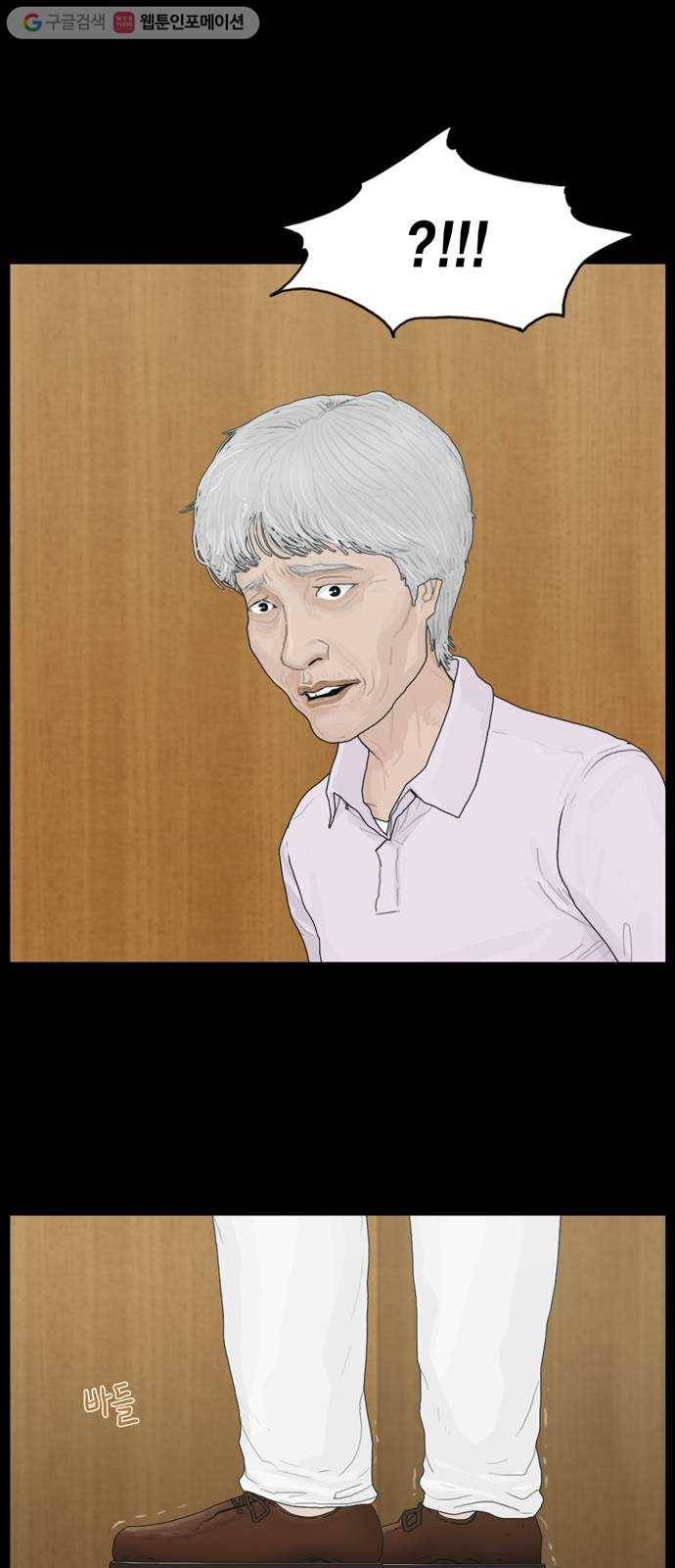 아도나이 70화 29