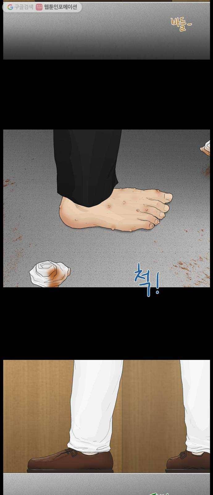 아도나이 70화 30