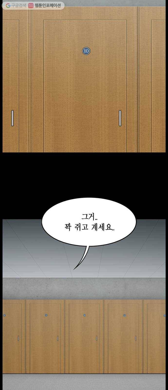 아도나이 70화 32
