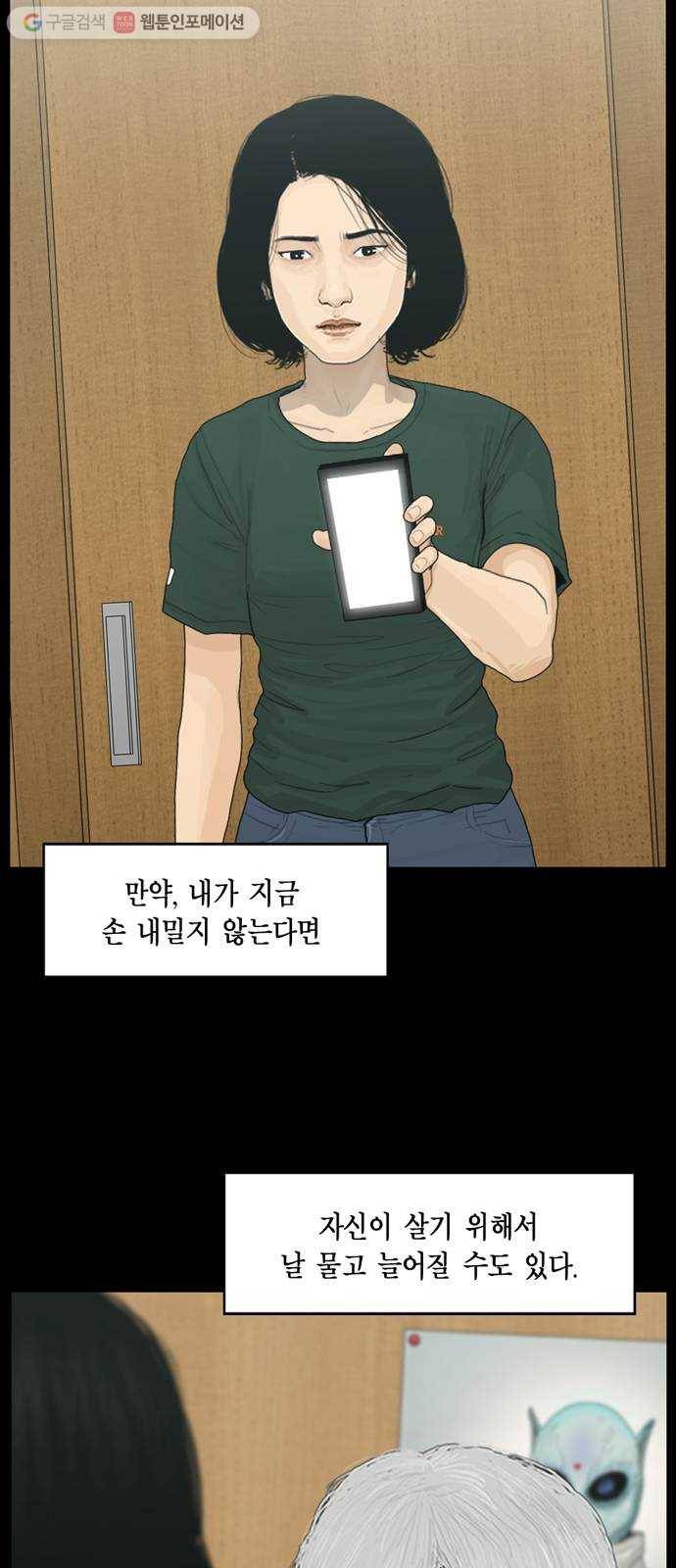아도나이 75화 2