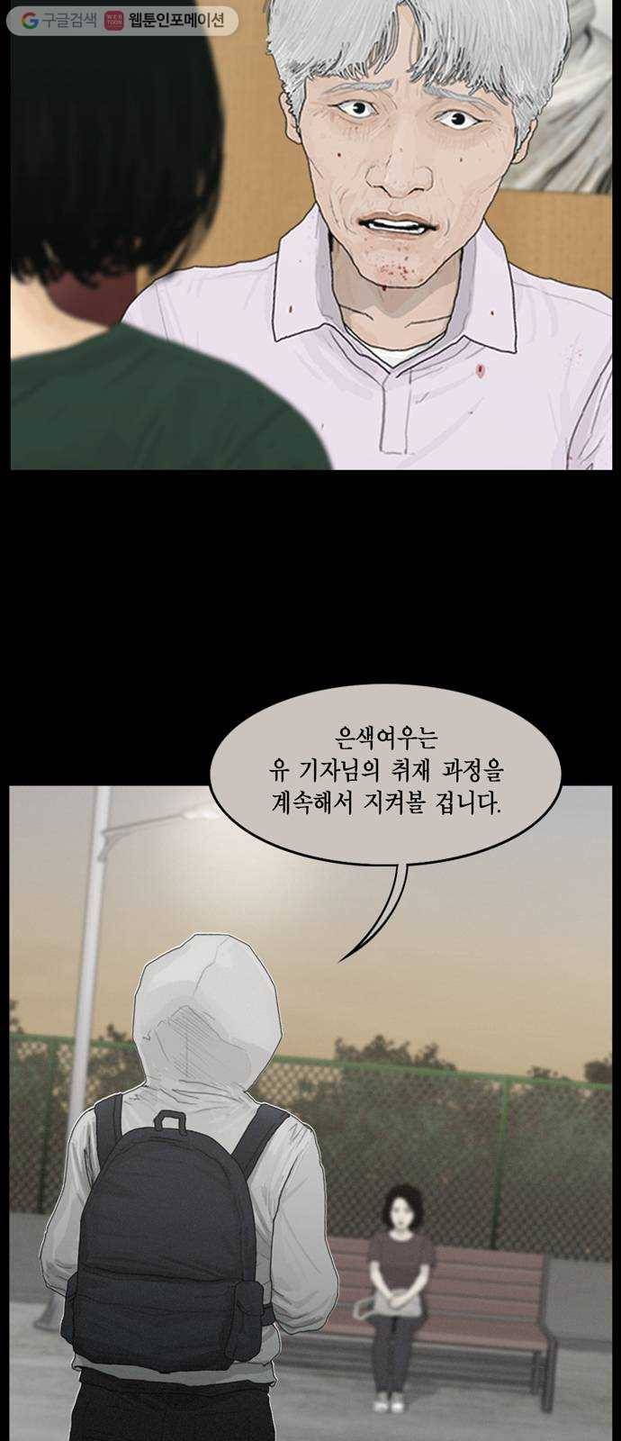 아도나이 75화 3