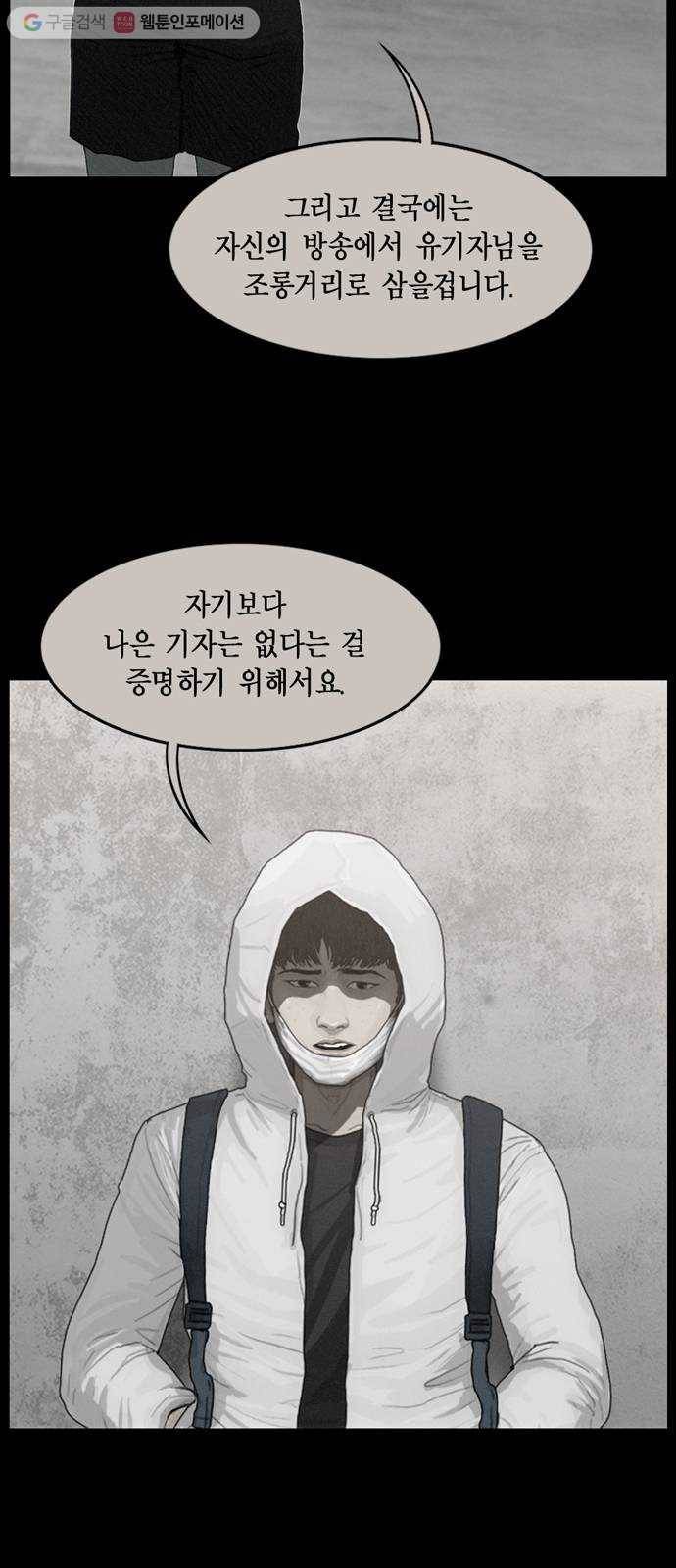 아도나이 75화 4