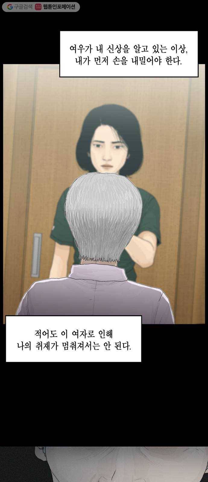 아도나이 75화 5