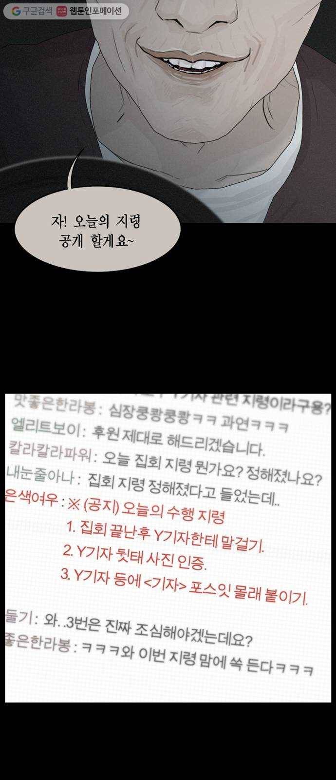 아도나이 75화 6