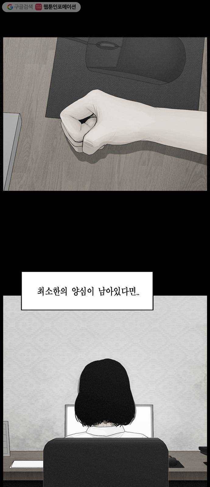 아도나이 75화 7