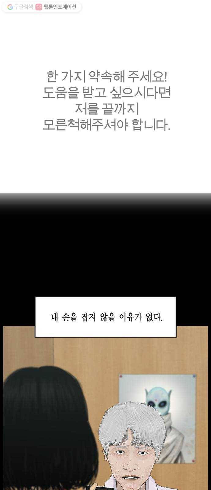 아도나이 75화 9