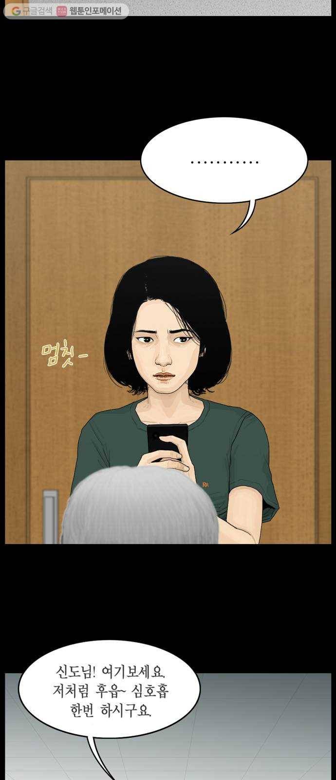 아도나이 75화 14