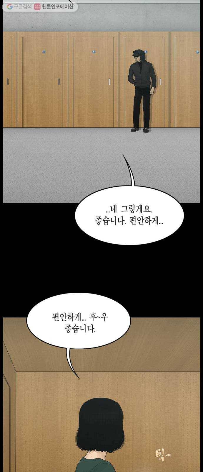 아도나이 75화 15