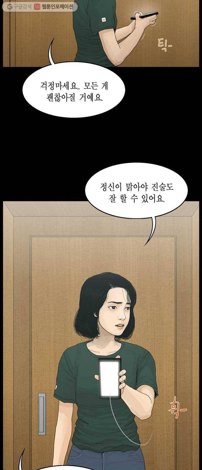 아도나이 75화 16